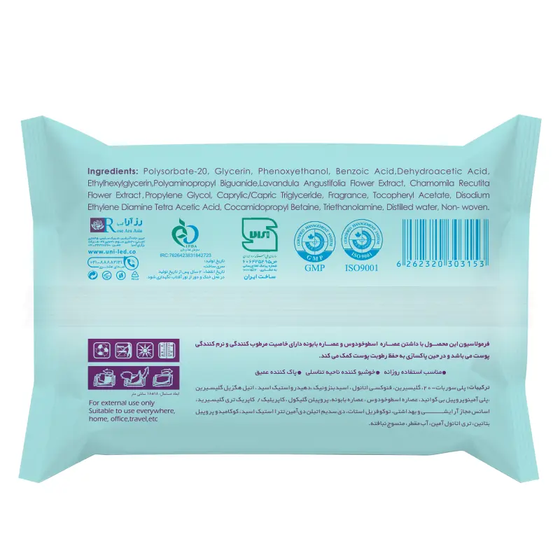 دستمال مرطوب بهداشتی بانوان حاوی عصاره اسطوخودوس و عصاره بابونه (سبز) یونی لد